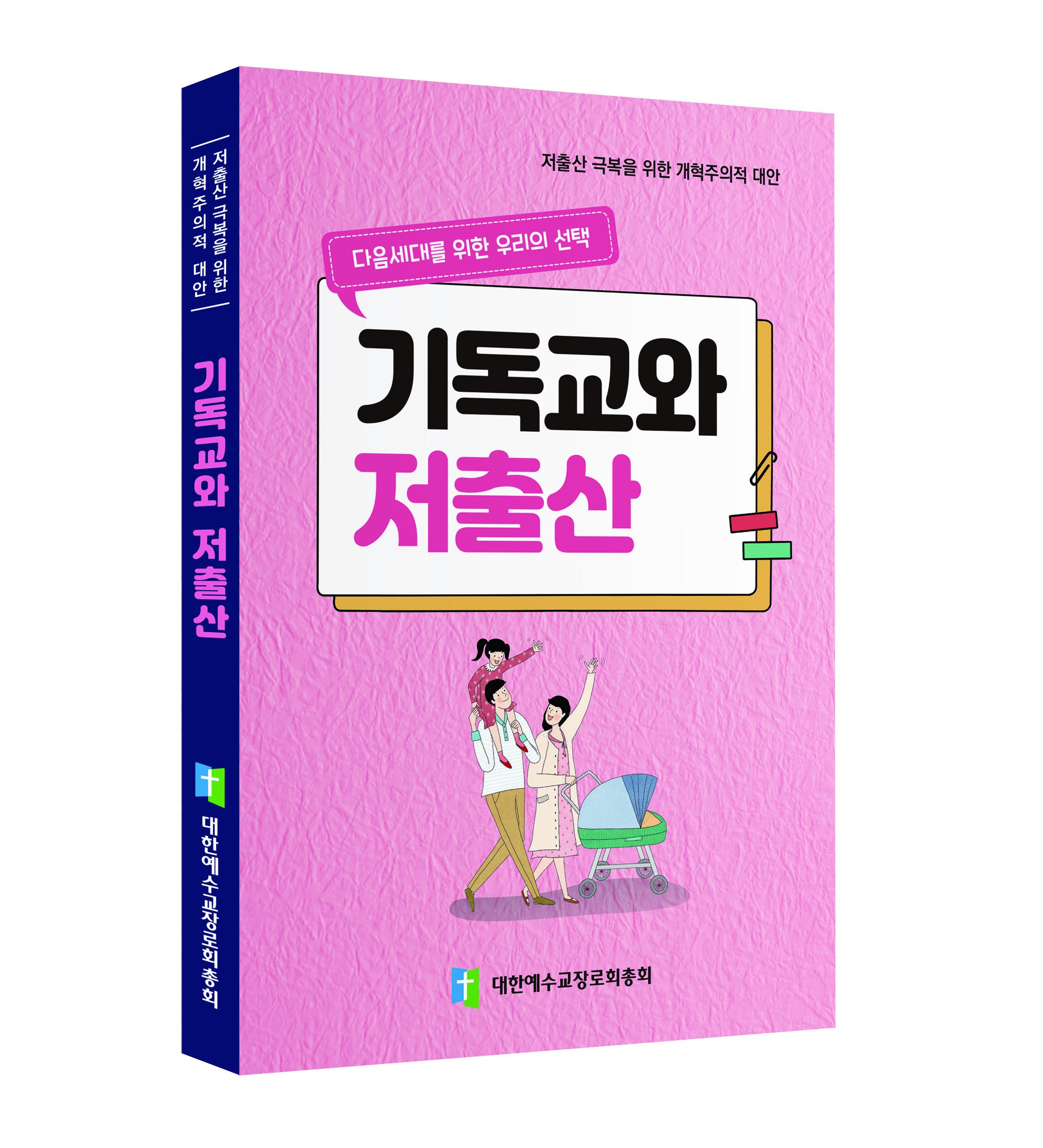 홀리원북
