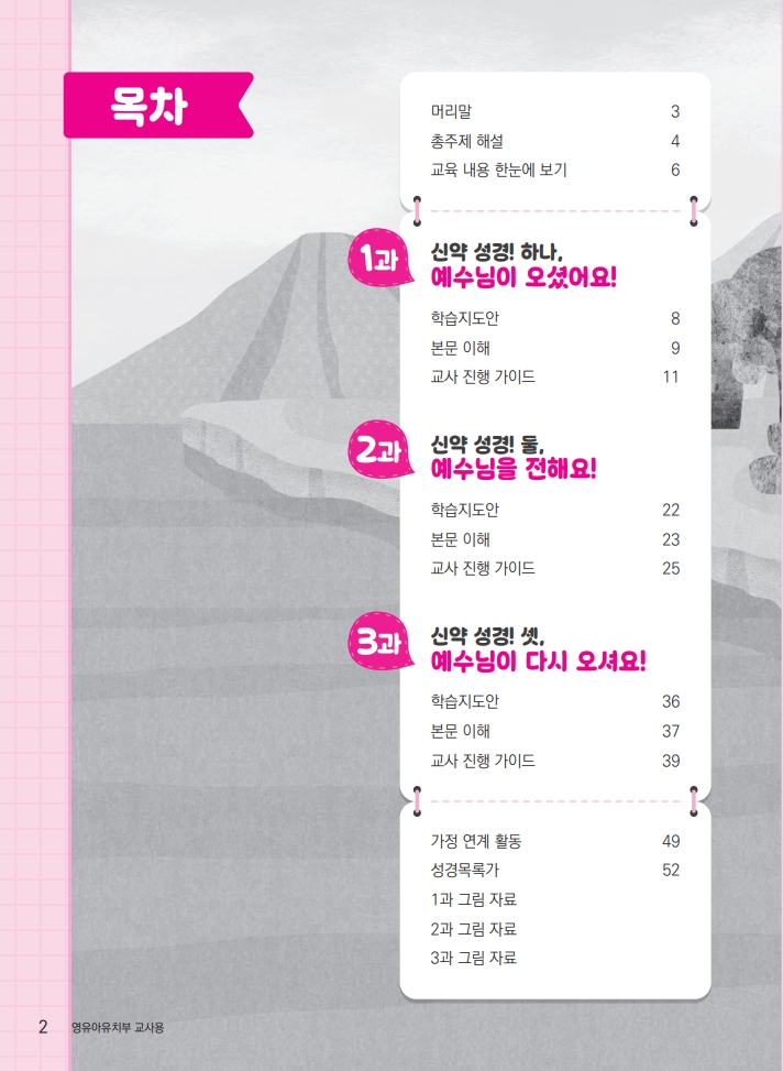 홀리원북