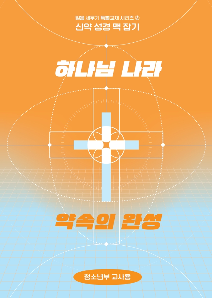 홀리원북