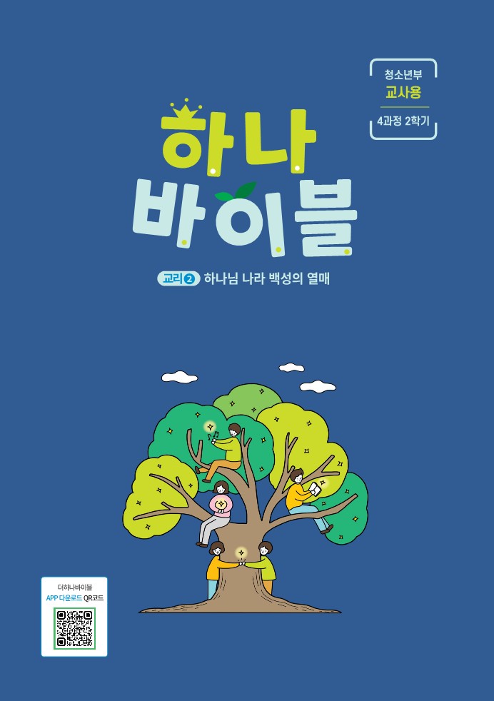 홀리원북