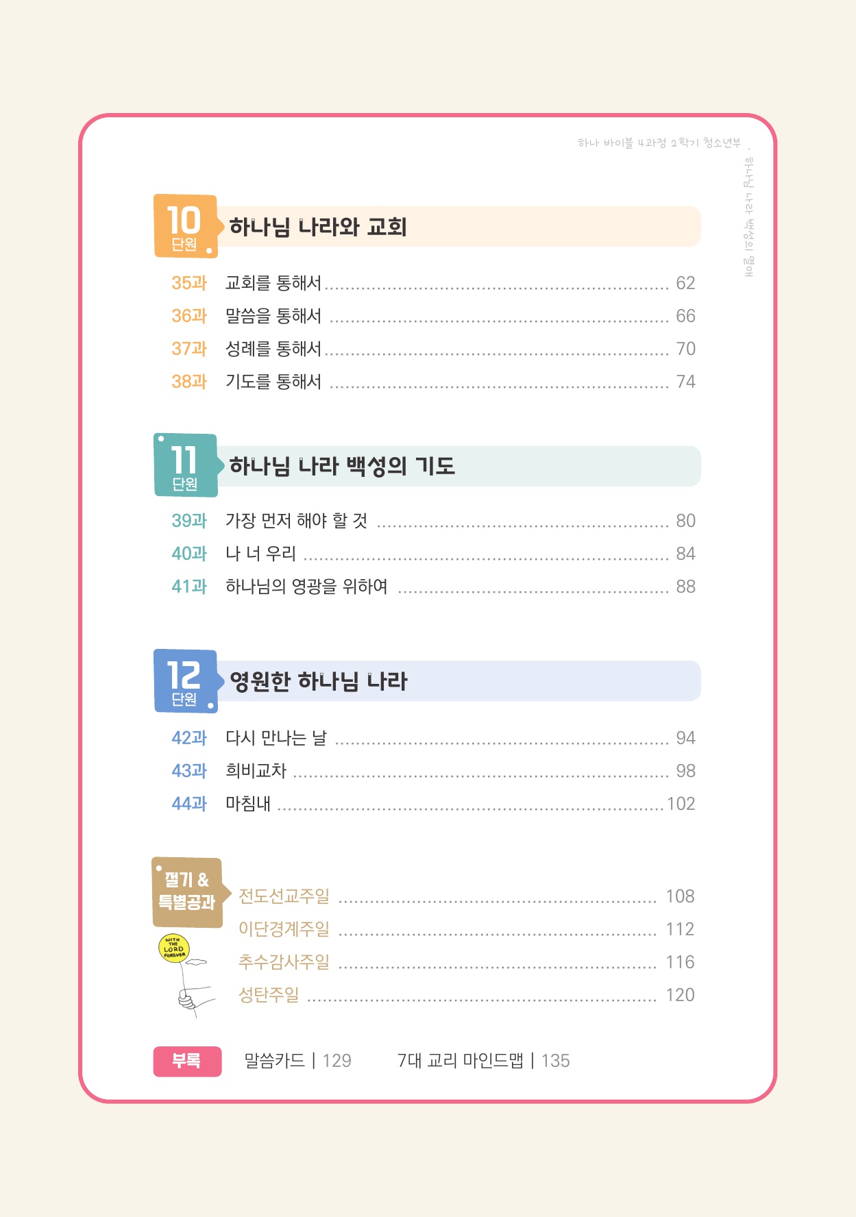 홀리원북