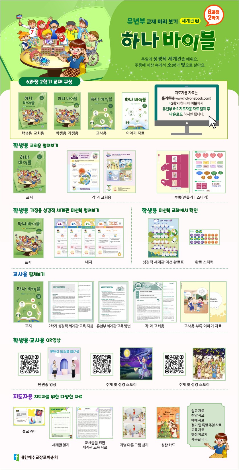 홀리원북
