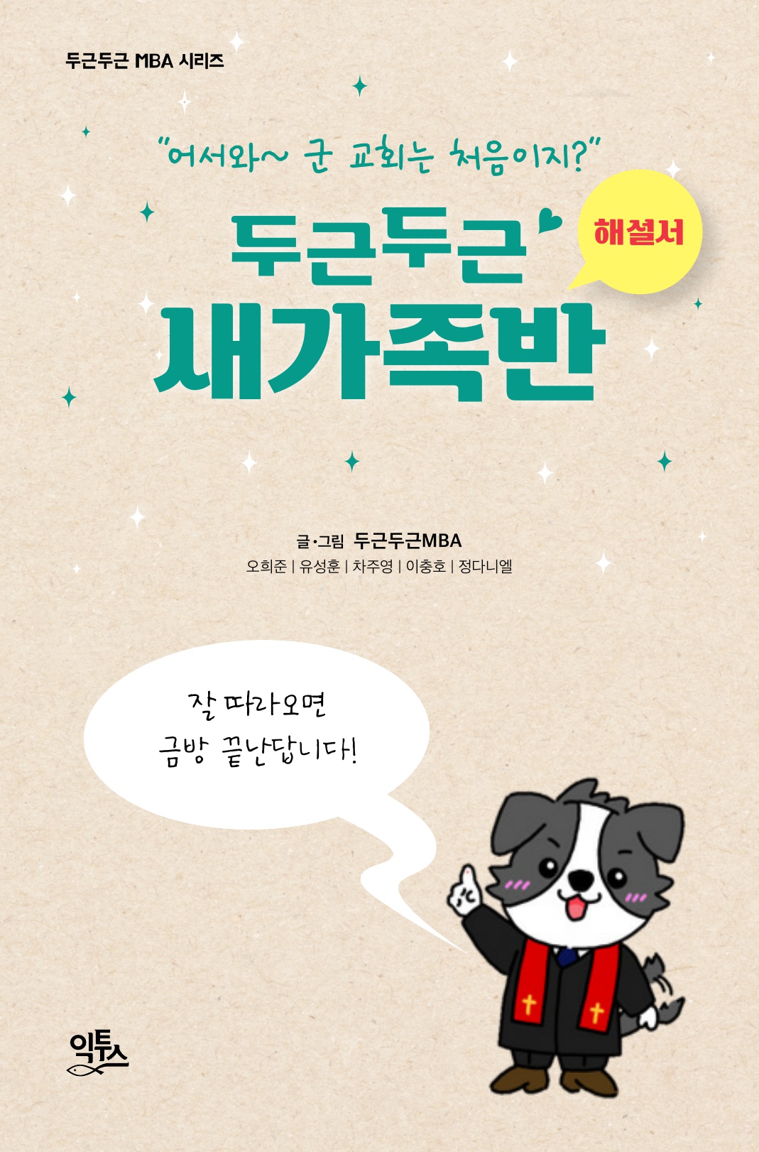 홀리원북