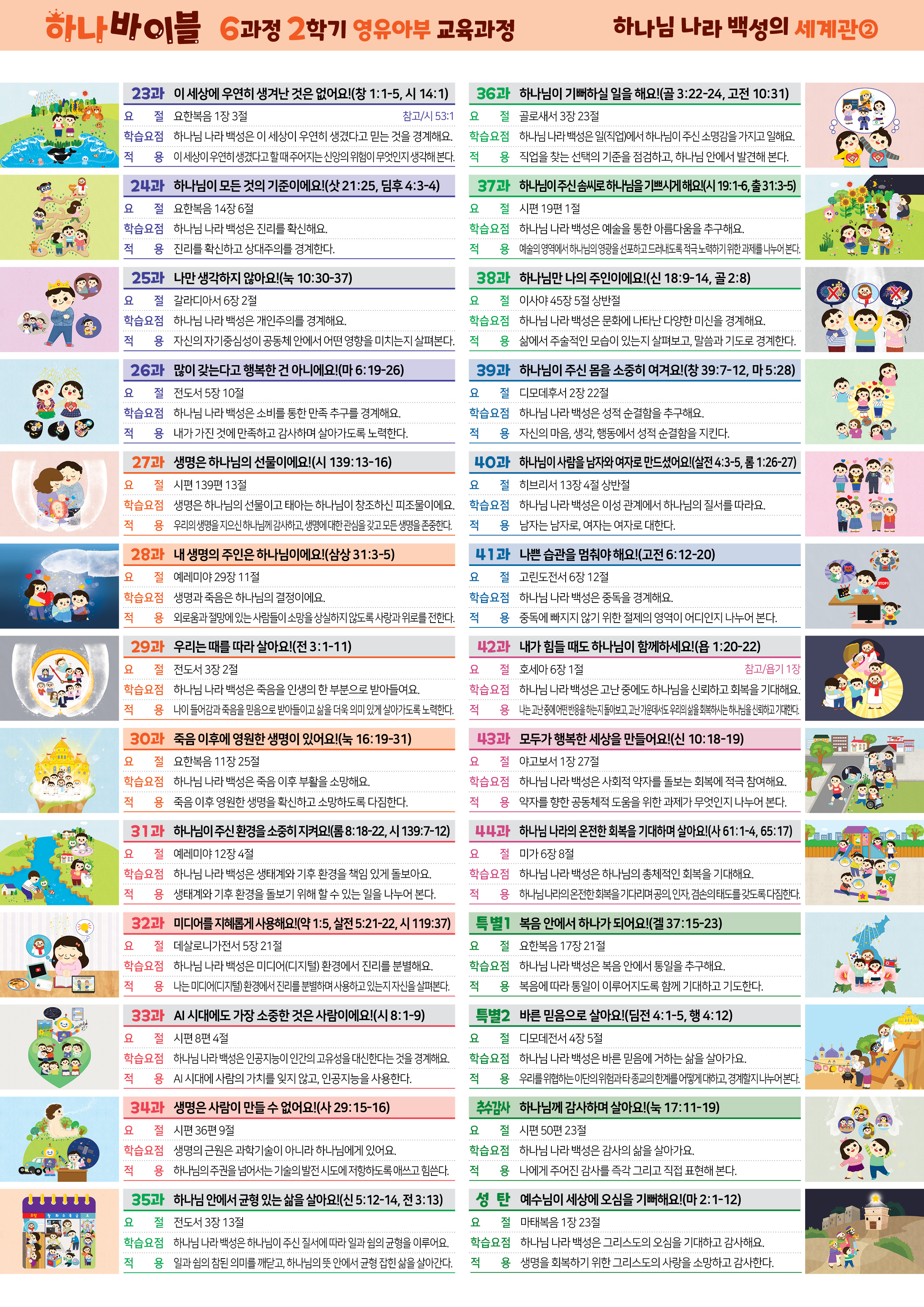 홀리원북