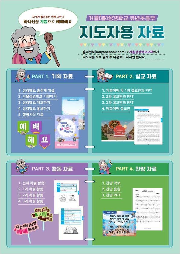 홀리원북