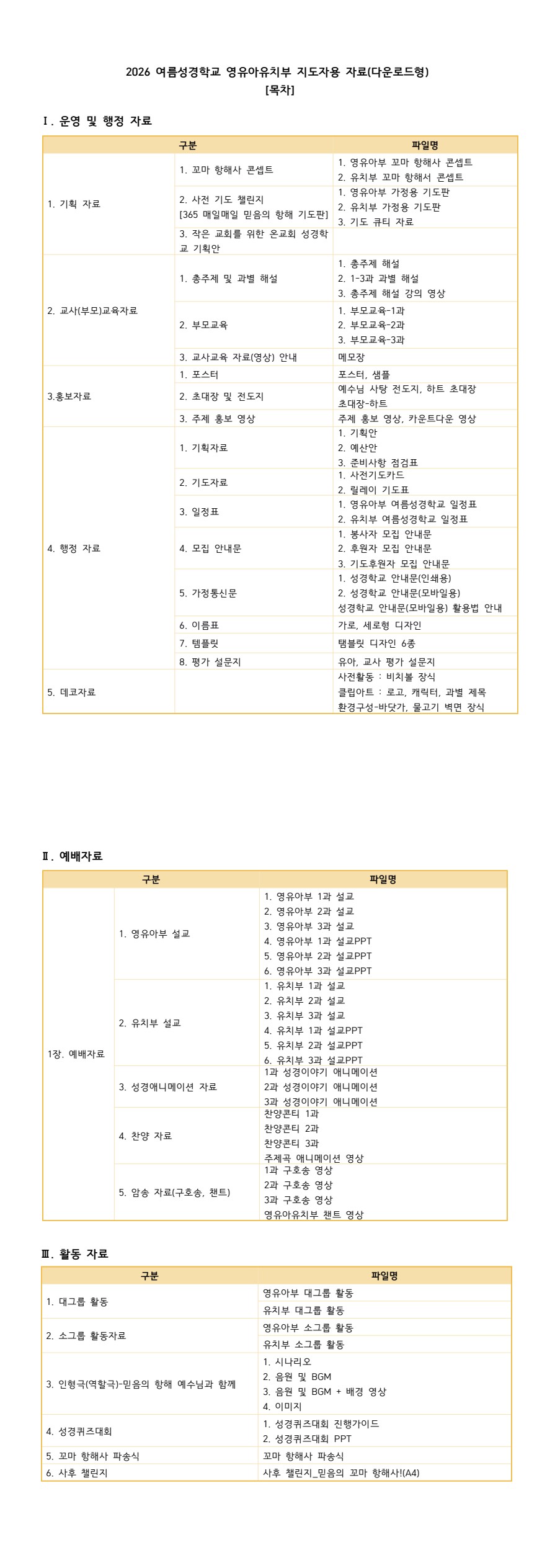 홀리원북
