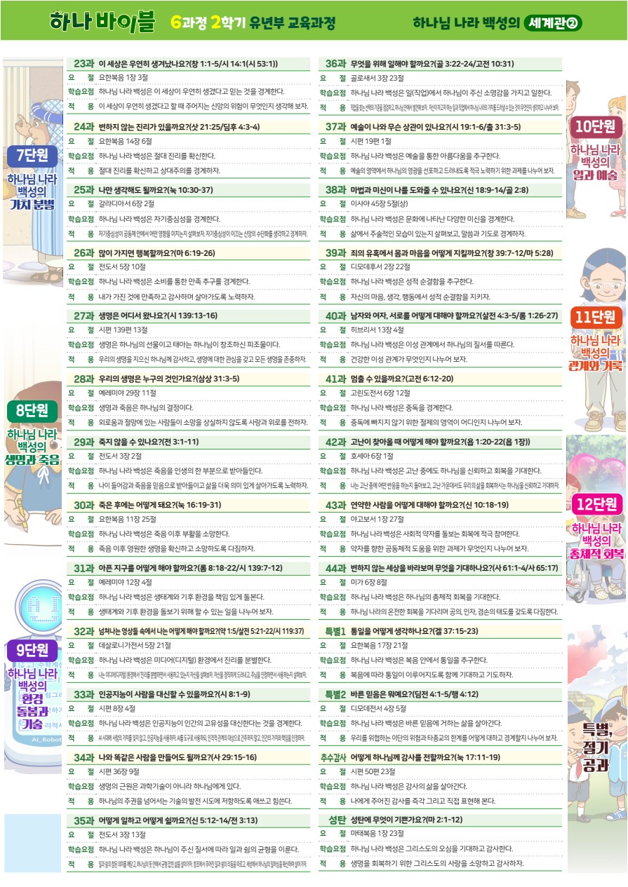 홀리원북