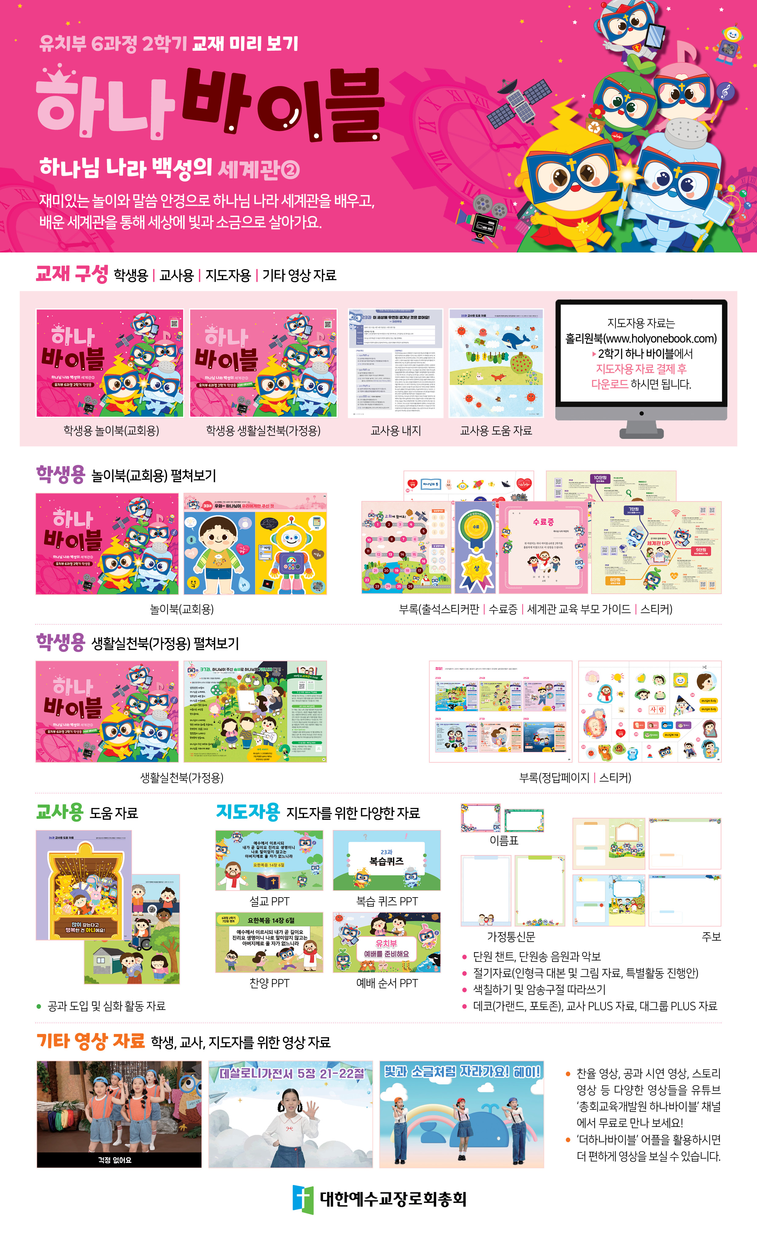 홀리원북