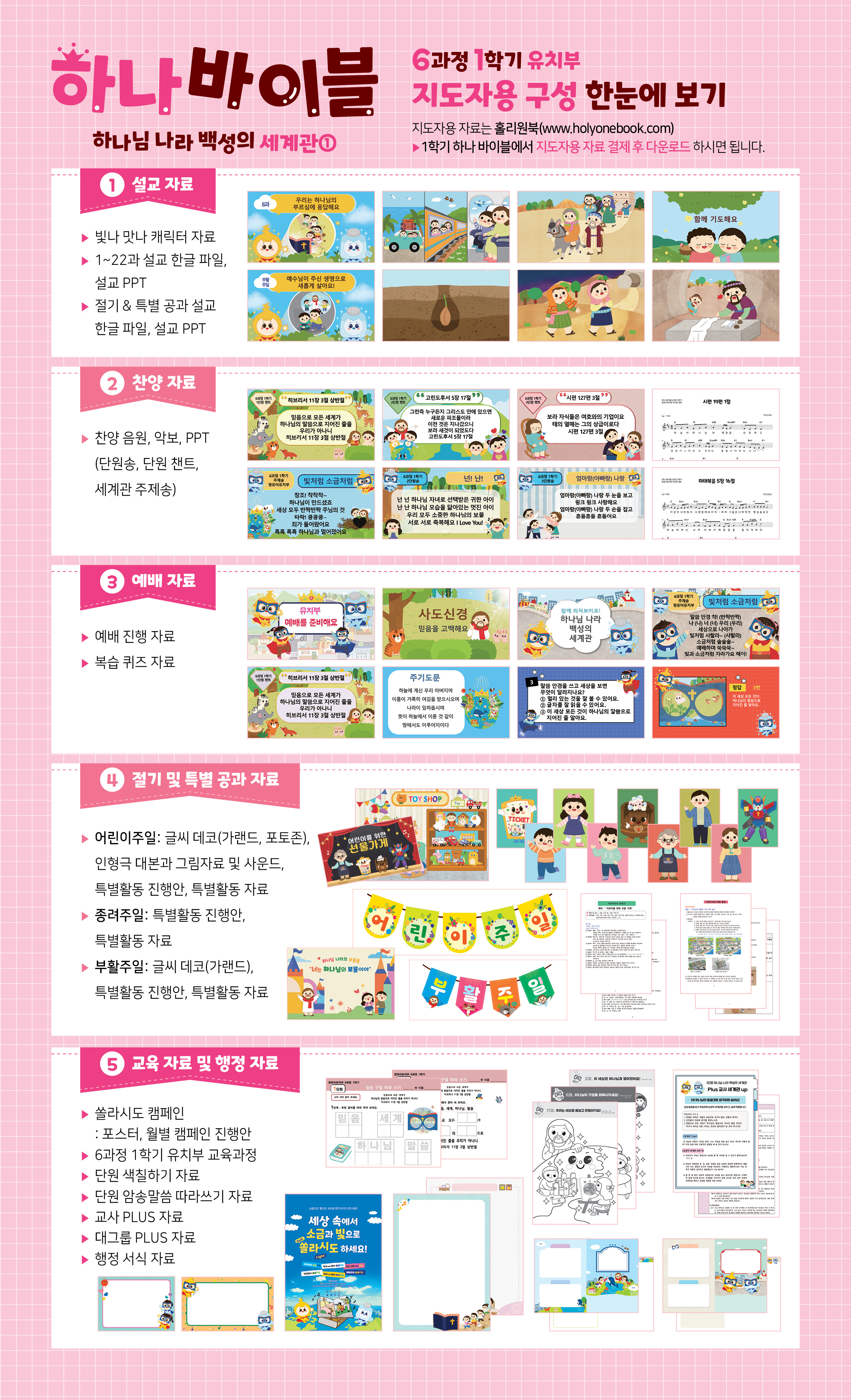홀리원북
