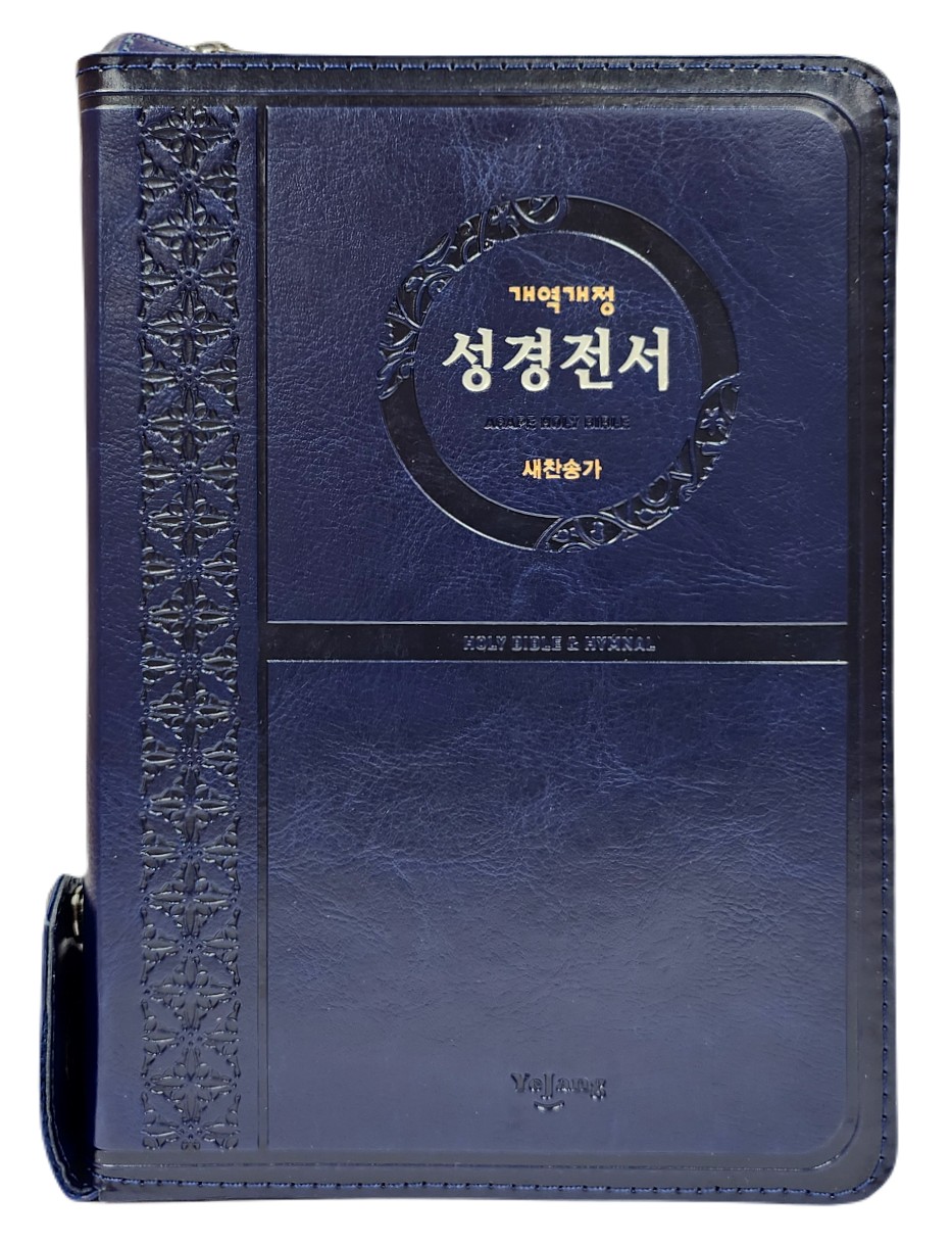 홀리원북